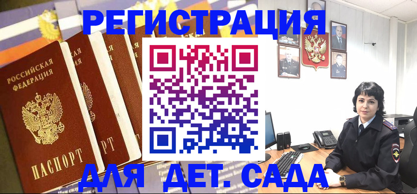 прописка для кредита в Павлово