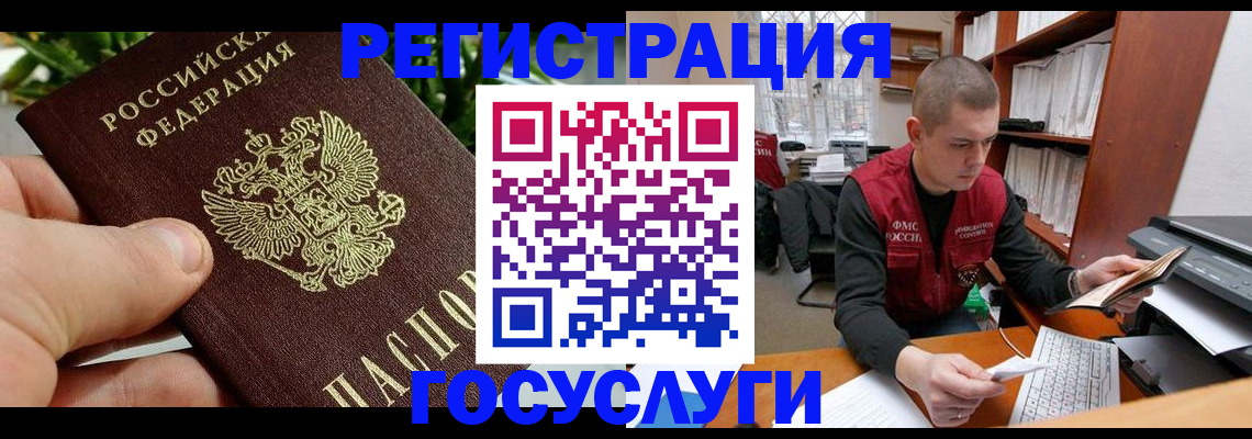 временная регистрация законно в Павлово