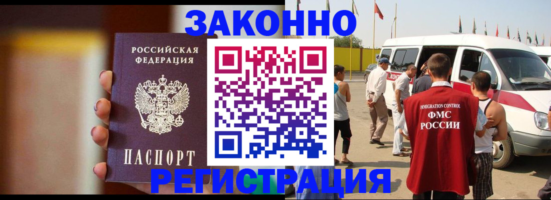 прописка в квартире в Павлово